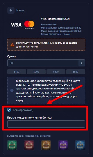 Бонусы Pocket Option