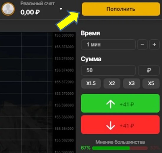 Пополнение счета BinTradeClub 1